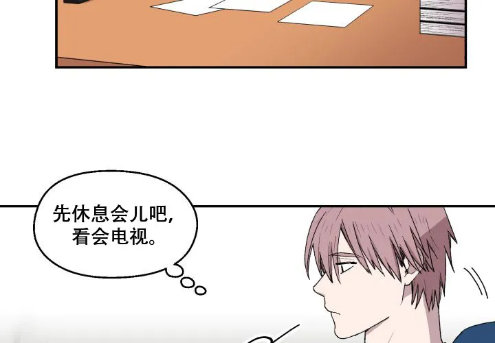 《遗传密码》第9话 第4页