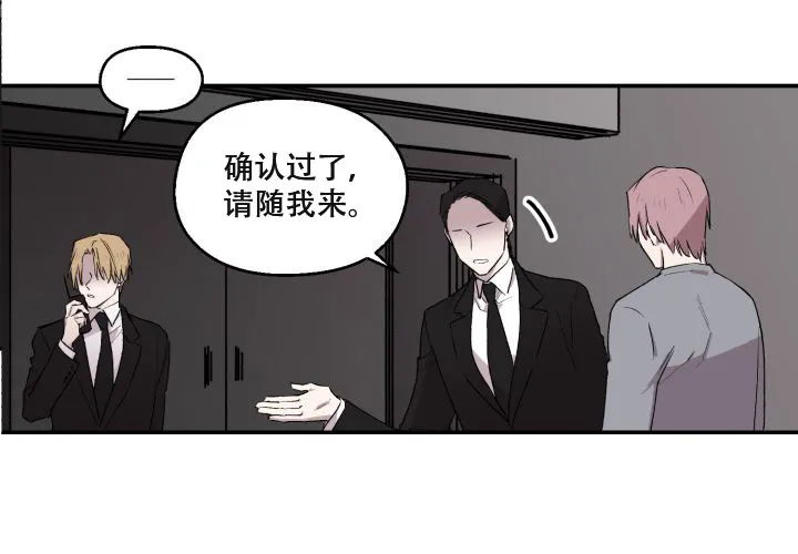 《遗传密码》第9话 第43页