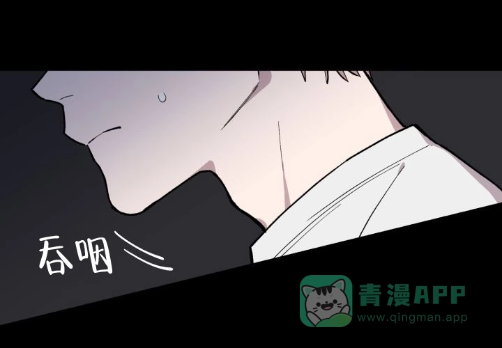 《遗传密码》第9话 第21页