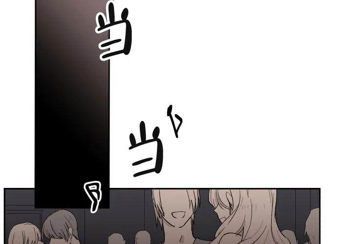《遗传密码》第9话 第45页