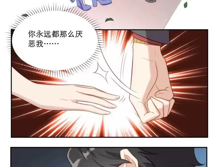 《以唇封缄》第1话 女王地狱归来！ 第63页