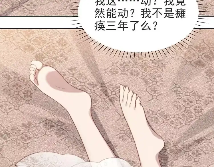 《以唇封缄》第1话 女王地狱归来！ 第116页