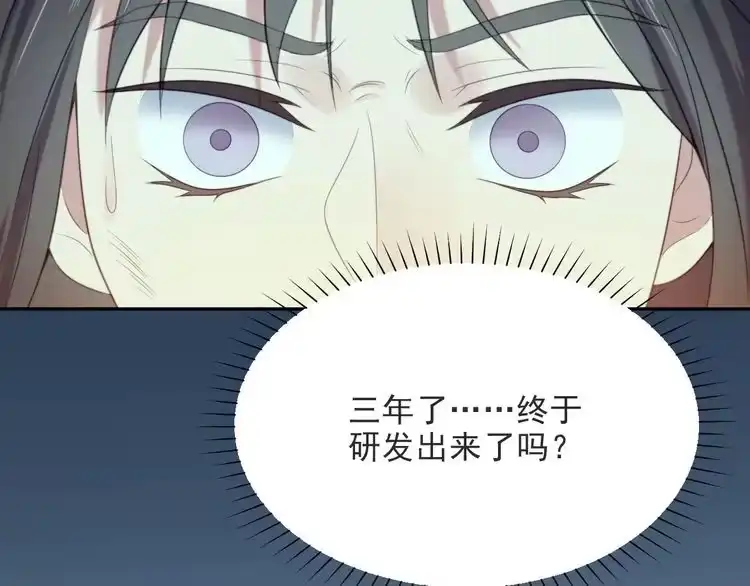 《以唇封缄》第1话 女王地狱归来！ 第27页