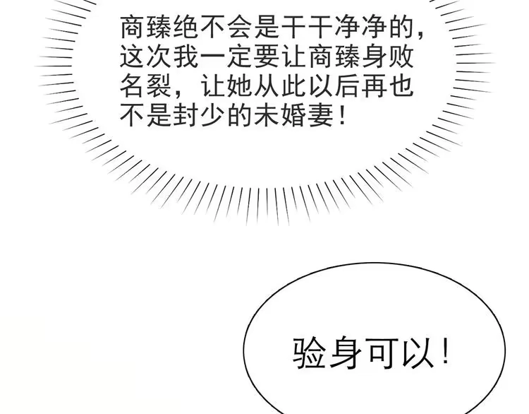 《以唇封缄》第1话 女王地狱归来！ 第215页