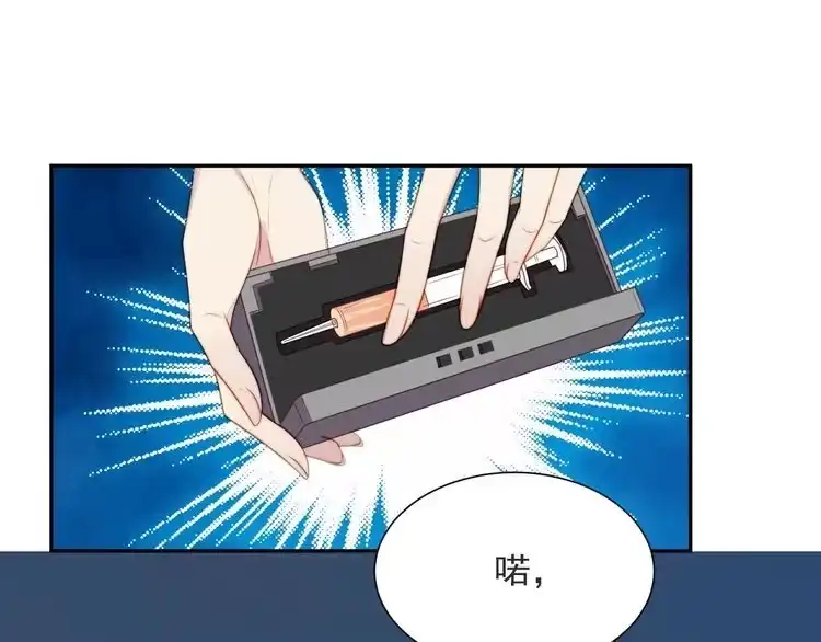 《以唇封缄》第1话 女王地狱归来！ 第20页