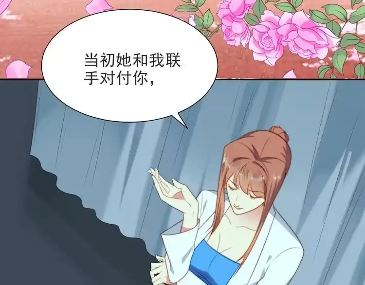 《以唇封缄》第1话 女王地狱归来！ 第57页