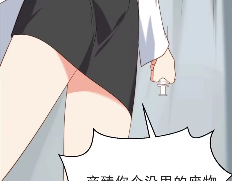 《以唇封缄》第1话 女王地狱归来！ 第80页