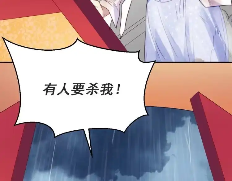 《以唇封缄》第1话 女王地狱归来！ 第208页