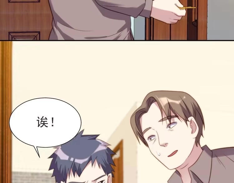 《以唇封缄》第1话 女王地狱归来！ 第131页