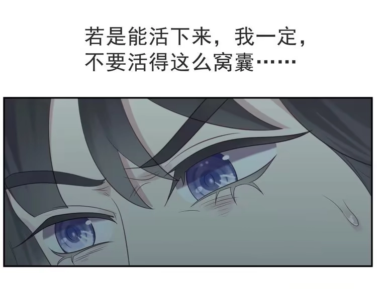 《以唇封缄》第1话 女王地狱归来！ 第94页