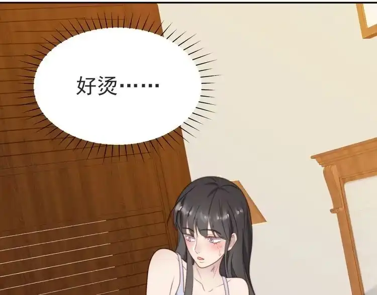 《以唇封缄》第1话 女王地狱归来！ 第114页
