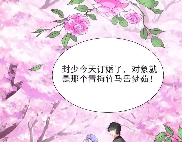 《以唇封缄》第1话 女王地狱归来！ 第55页