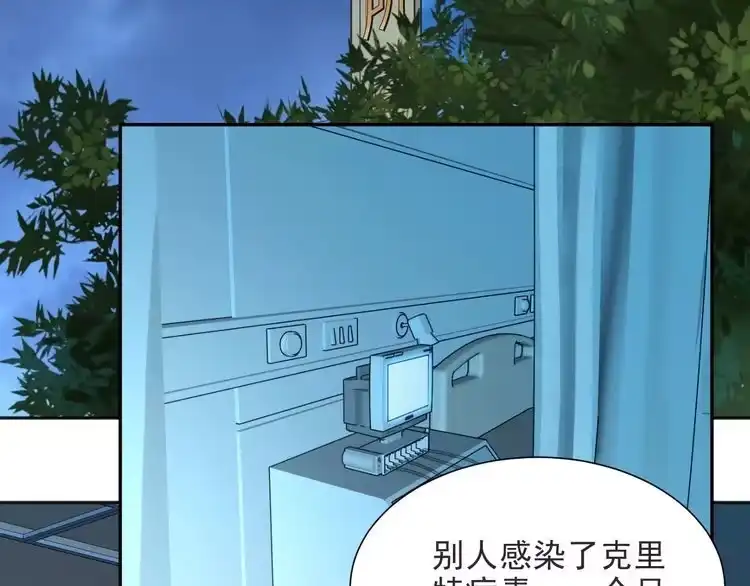 《以唇封缄》第1话 女王地狱归来！ 第7页