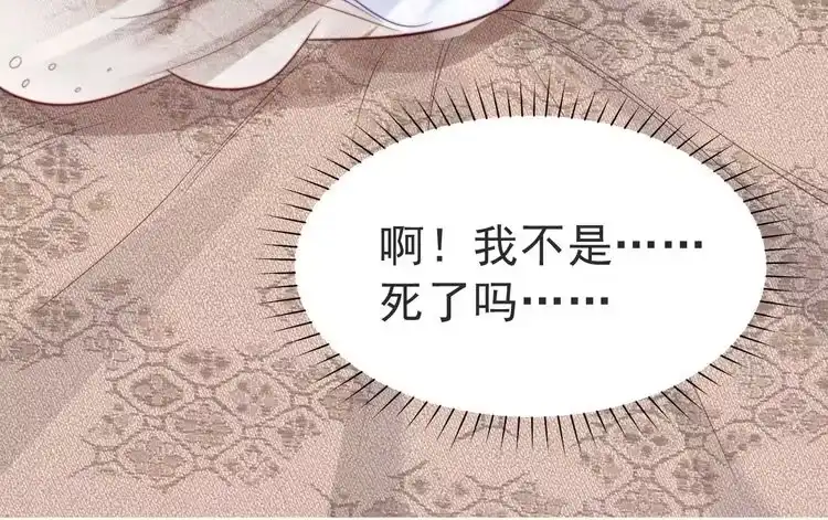 《以唇封缄》第1话 女王地狱归来！ 第113页