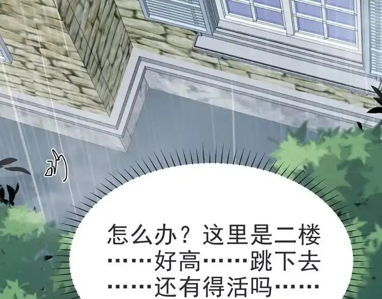 《以唇封缄》第1话 女王地狱归来！ 第149页