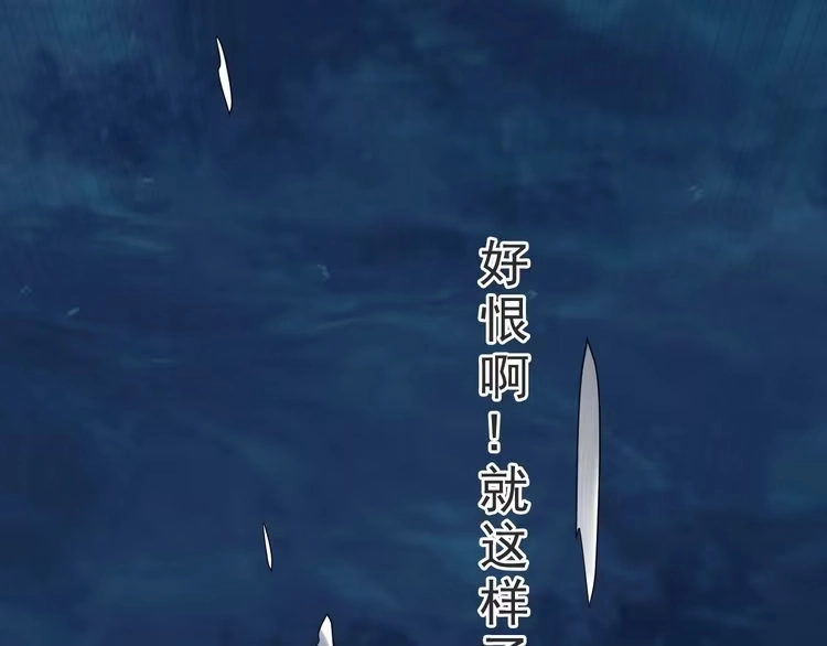 《以唇封缄》第1话 女王地狱归来！ 第90页
