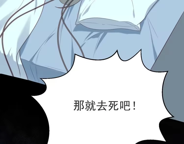 《以唇封缄》第1话 女王地狱归来！ 第85页
