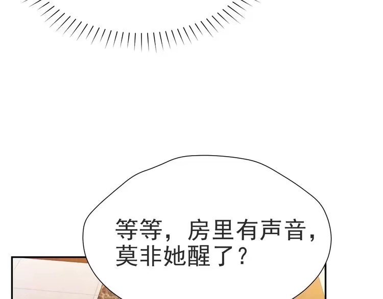 《以唇封缄》第1话 女王地狱归来！ 第143页