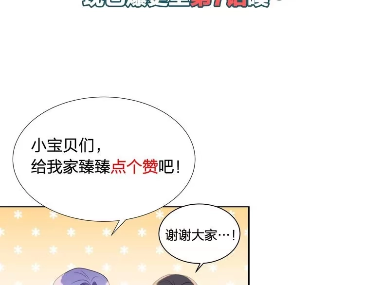《以唇封缄》第1话 女王地狱归来！ 第223页