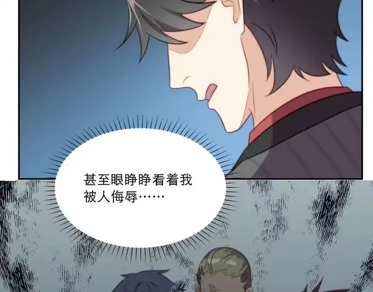 《以唇封缄》第1话 女王地狱归来！ 第64页