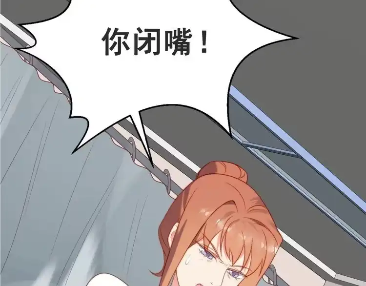 《以唇封缄》第1话 女王地狱归来！ 第78页