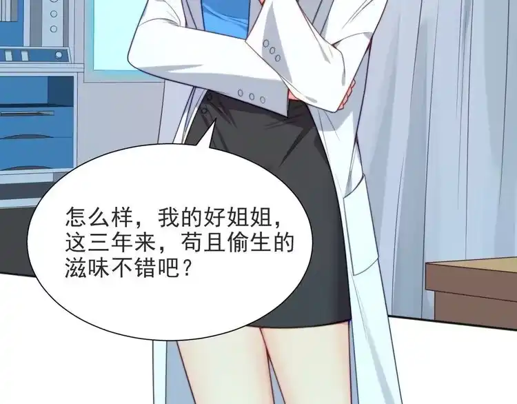 《以唇封缄》第1话 女王地狱归来！ 第18页
