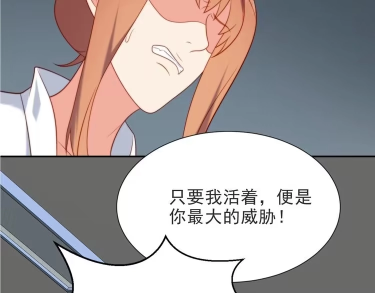 《以唇封缄》第1话 女王地狱归来！ 第77页