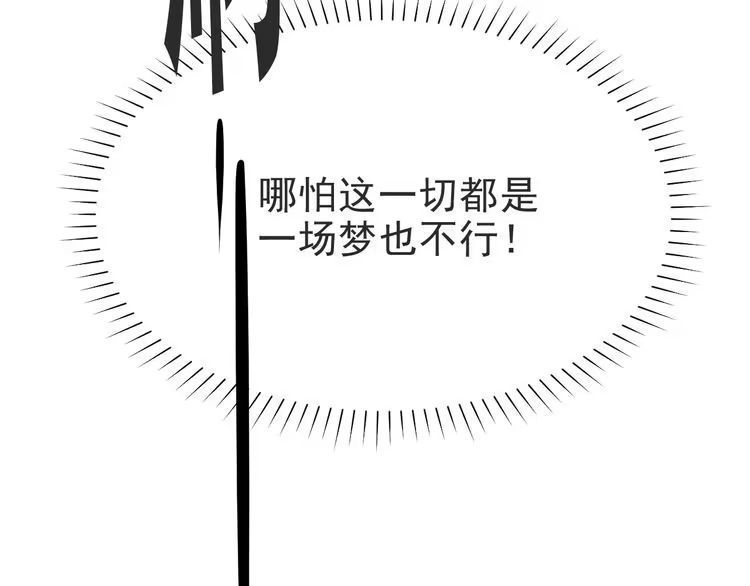 《以唇封缄》第1话 女王地狱归来！ 第160页