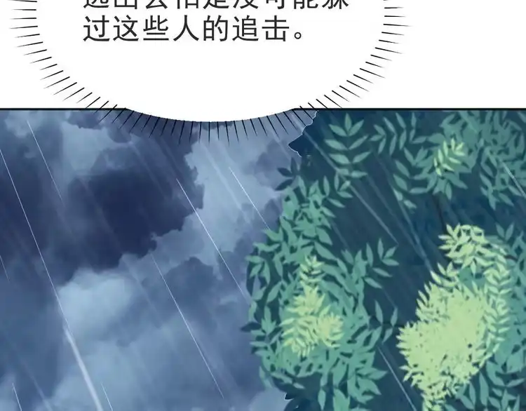 《以唇封缄》第1话 女王地狱归来！ 第176页