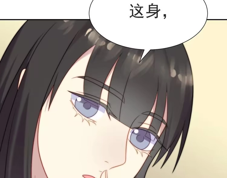《以唇封缄》第1话 女王地狱归来！ 第219页