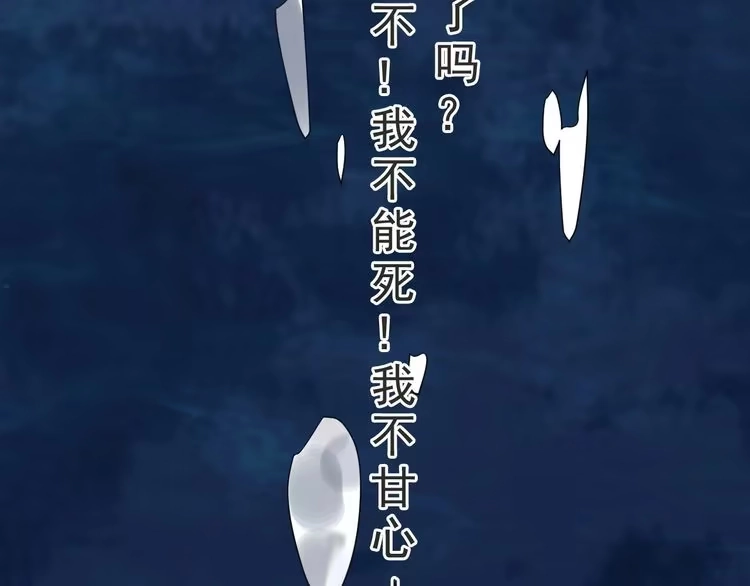《以唇封缄》第1话 女王地狱归来！ 第91页