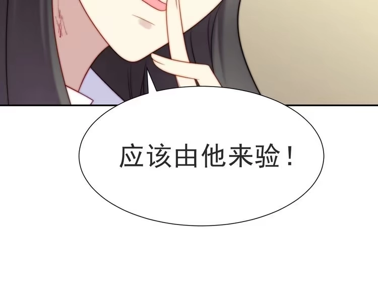 《以唇封缄》第1话 女王地狱归来！ 第220页
