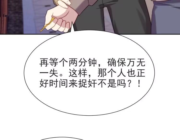 《以唇封缄》第1话 女王地狱归来！ 第133页