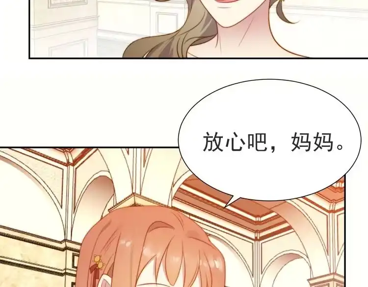 《以唇封缄》第1话 女王地狱归来！ 第200页
