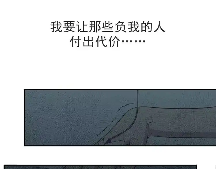 《以唇封缄》第1话 女王地狱归来！ 第95页