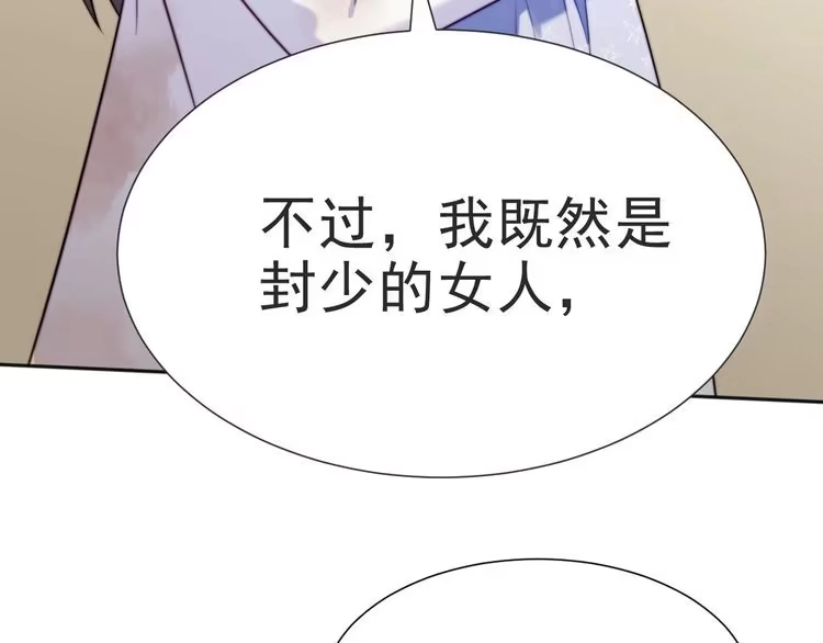 《以唇封缄》第1话 女王地狱归来！ 第218页