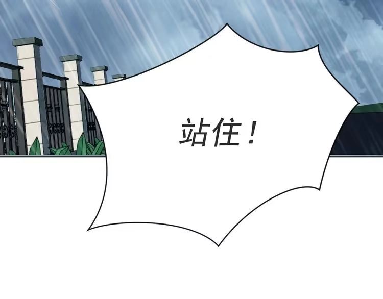 《以唇封缄》第1话 女王地狱归来！ 第183页