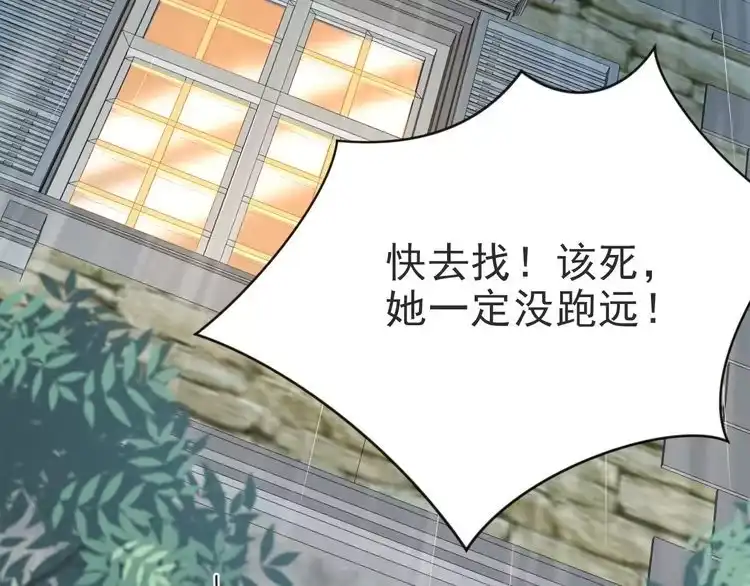 《以唇封缄》第1话 女王地狱归来！ 第168页