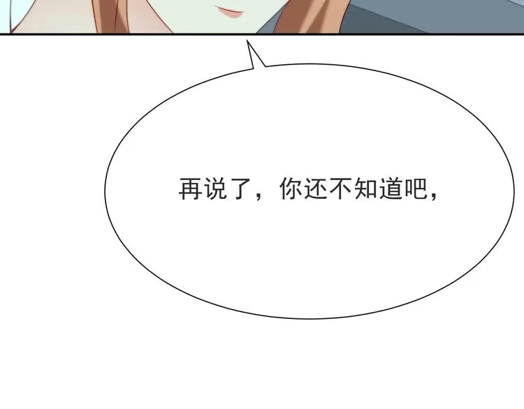 《以唇封缄》第1话 女王地狱归来！ 第53页