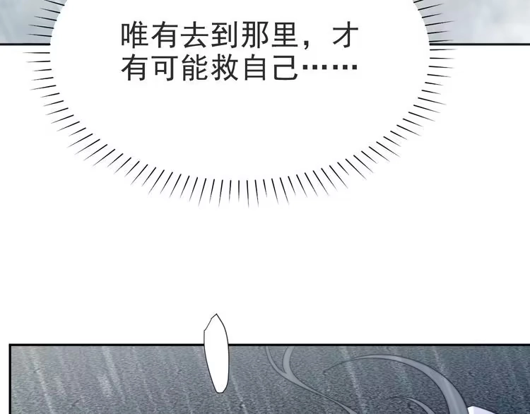 《以唇封缄》第1话 女王地狱归来！ 第180页