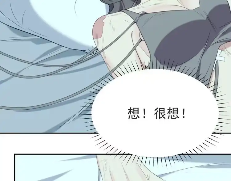《以唇封缄》第1话 女王地狱归来！ 第34页