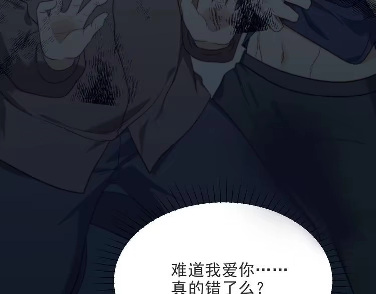 《以唇封缄》第1话 女王地狱归来！ 第66页