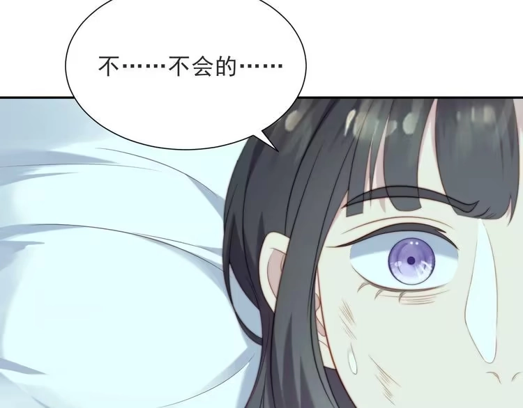 《以唇封缄》第1话 女王地狱归来！ 第59页