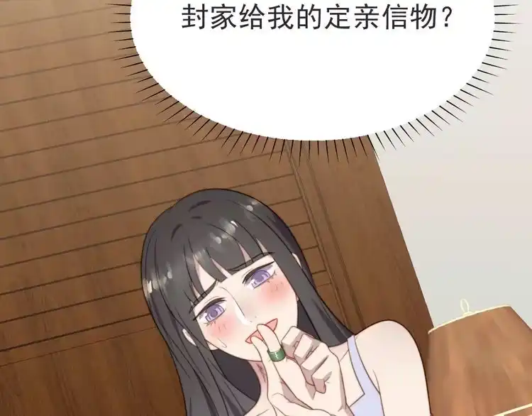 《以唇封缄》第1话 女王地狱归来！ 第119页