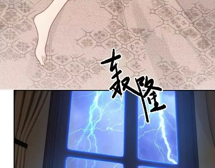 《以唇封缄》第1话 女王地狱归来！ 第109页