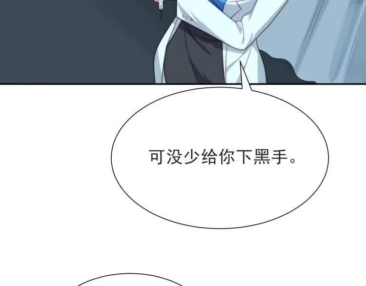 《以唇封缄》第1话 女王地狱归来！ 第58页
