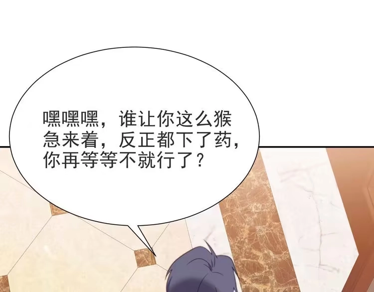 《以唇封缄》第1话 女王地狱归来！ 第124页