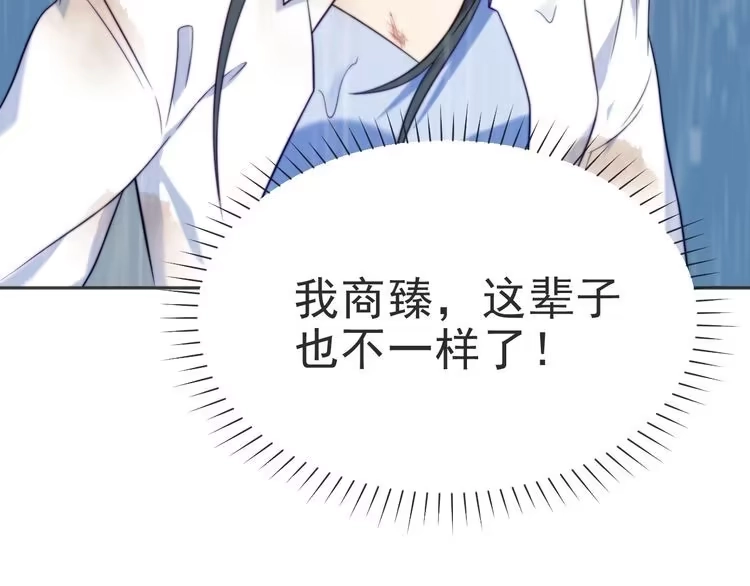 《以唇封缄》第1话 女王地狱归来！ 第192页