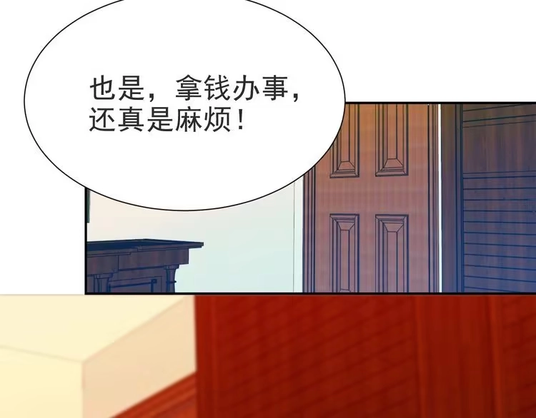 《以唇封缄》第1话 女王地狱归来！ 第134页