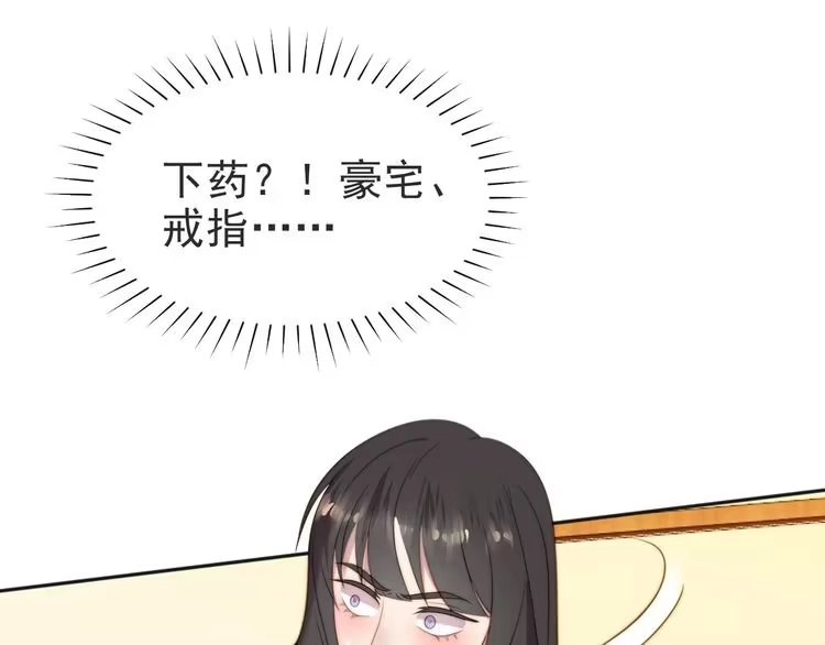 《以唇封缄》第1话 女王地狱归来！ 第127页